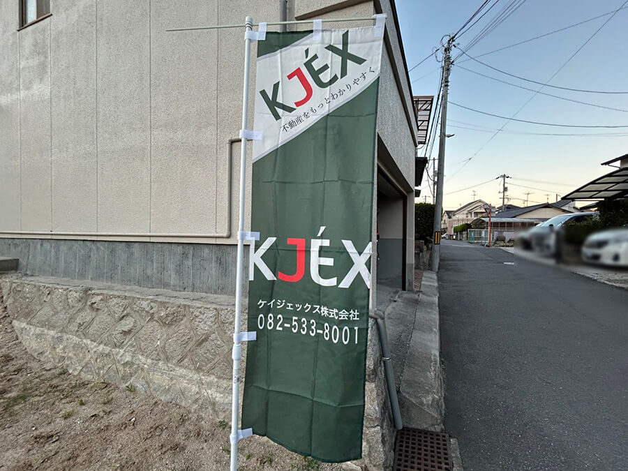 廿日市市佐方一丁目土地