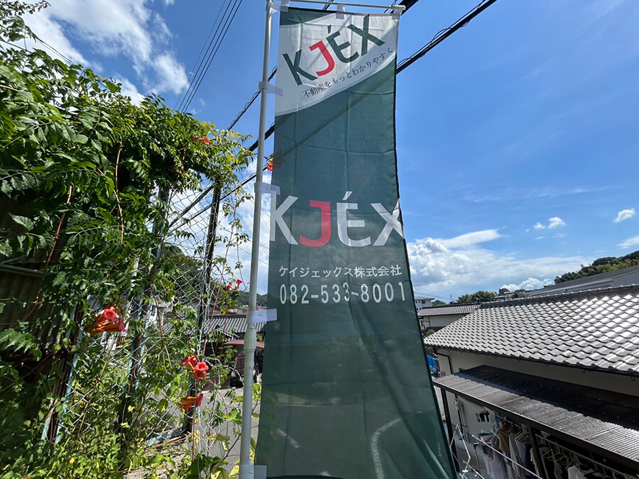 安芸郡府中町山田二丁目戸建