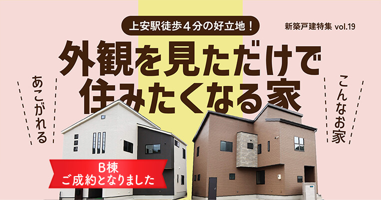 外観を見ただけですみたくなる家