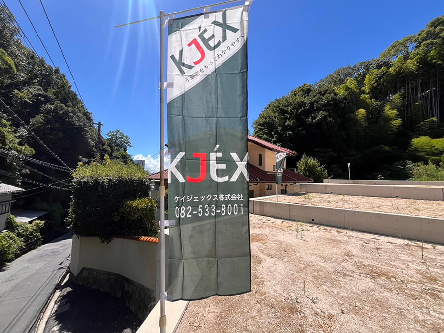 東区山根町土地