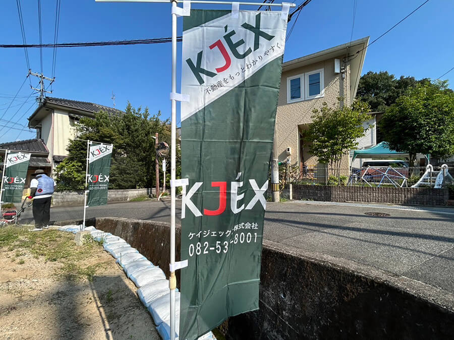 安佐北区亀山南三丁目土地