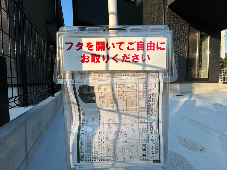 西区庚午南一丁目新築No.2