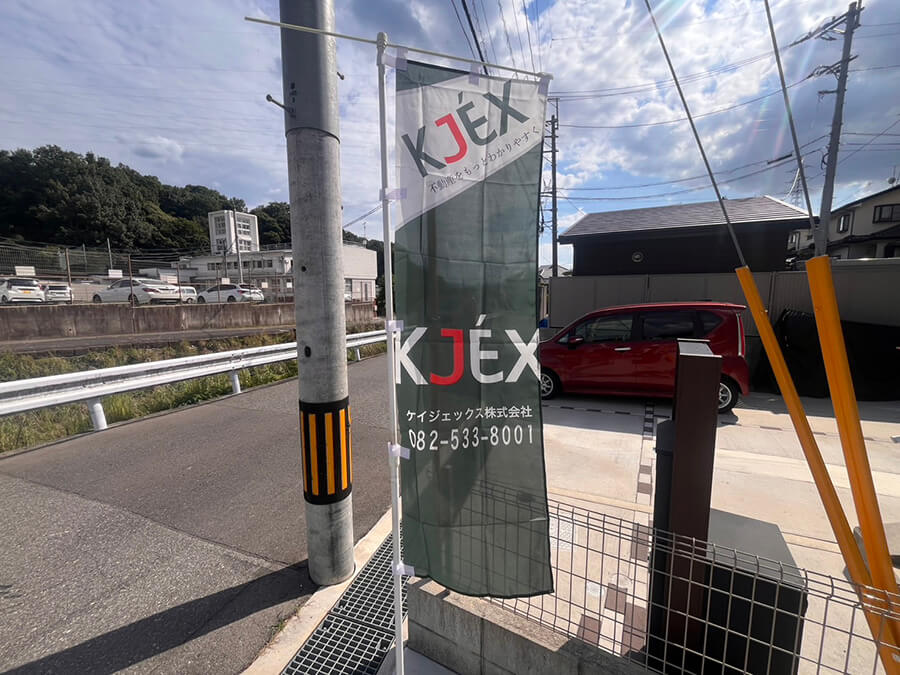 安芸郡府中町みくまり三丁目新築戸建