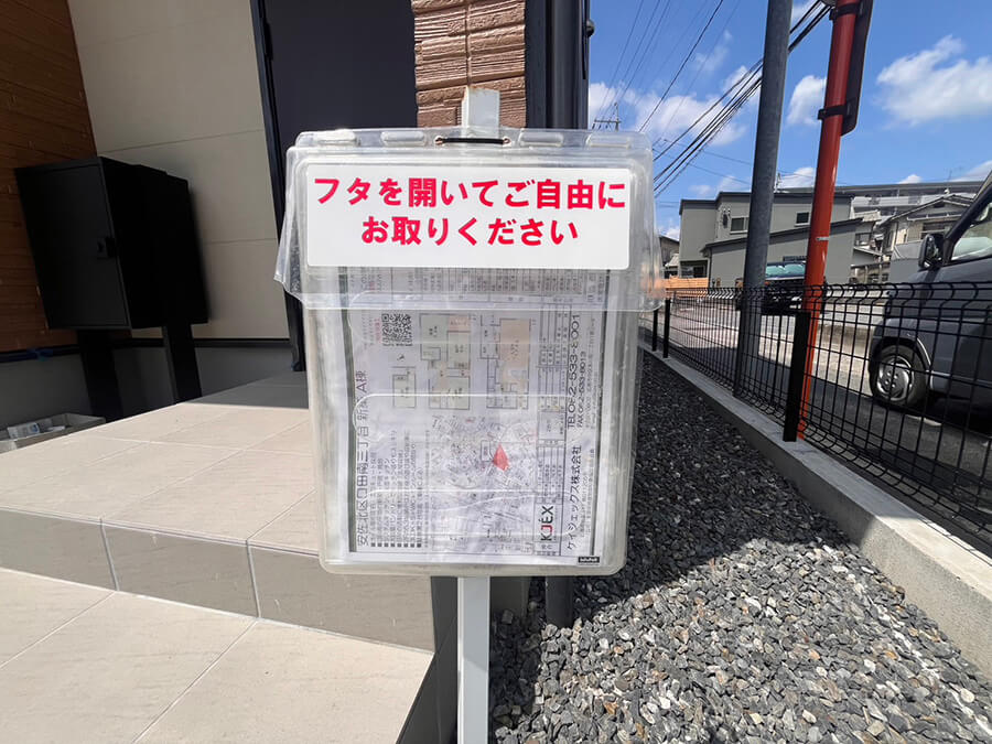 安佐北区口田南三丁目新築A棟