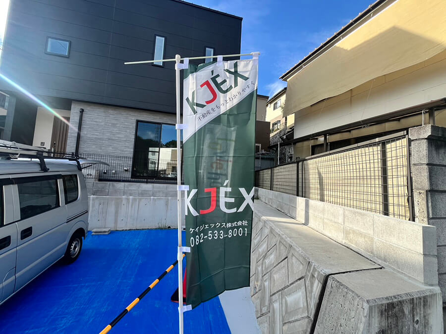 安芸郡府中町みくまり三丁目新築戸建