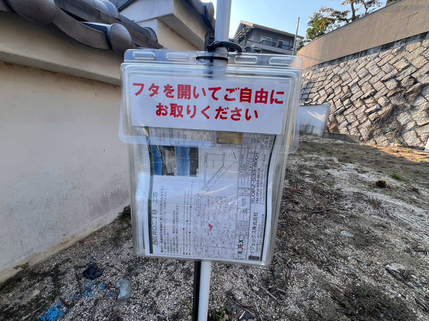 西区井口二丁目土地