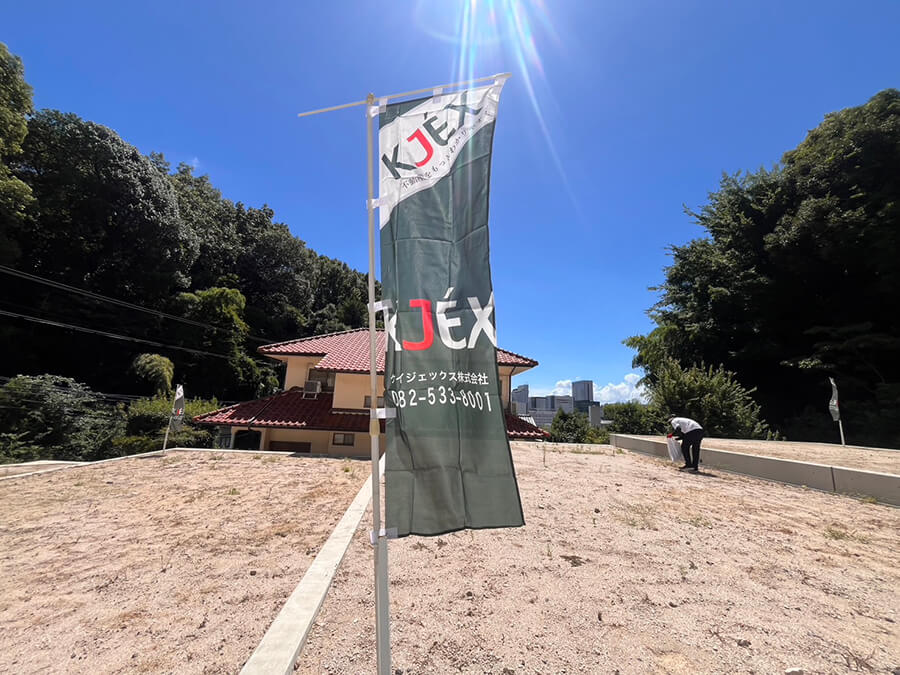 東区山根町土地