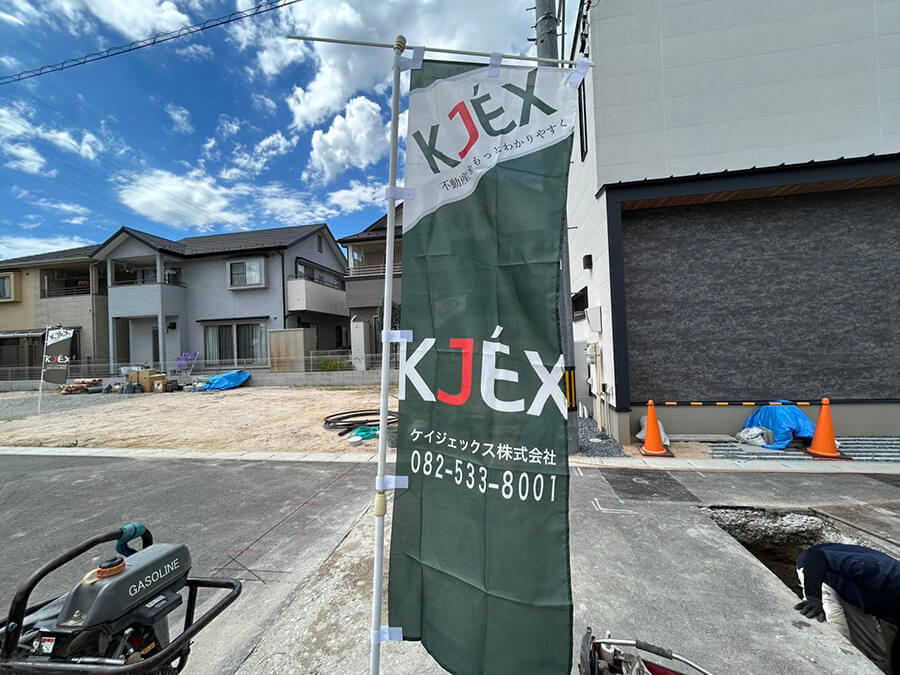 西区庚午南二丁目土地No.7〜11