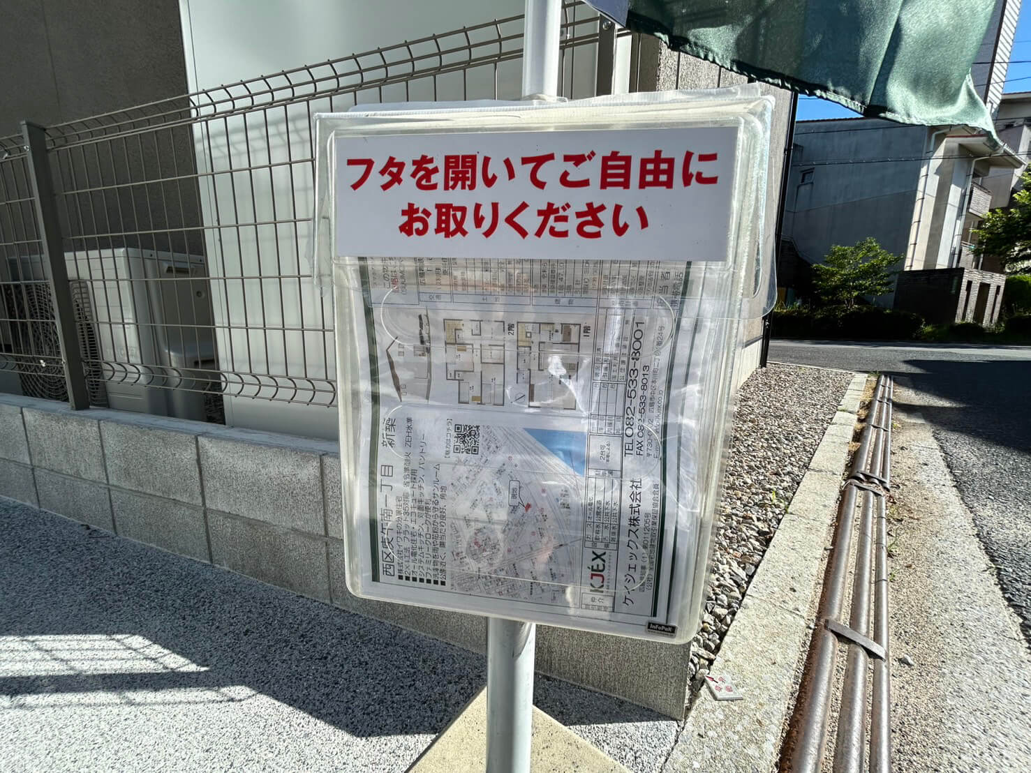 西区庚午南一丁目新築No.4