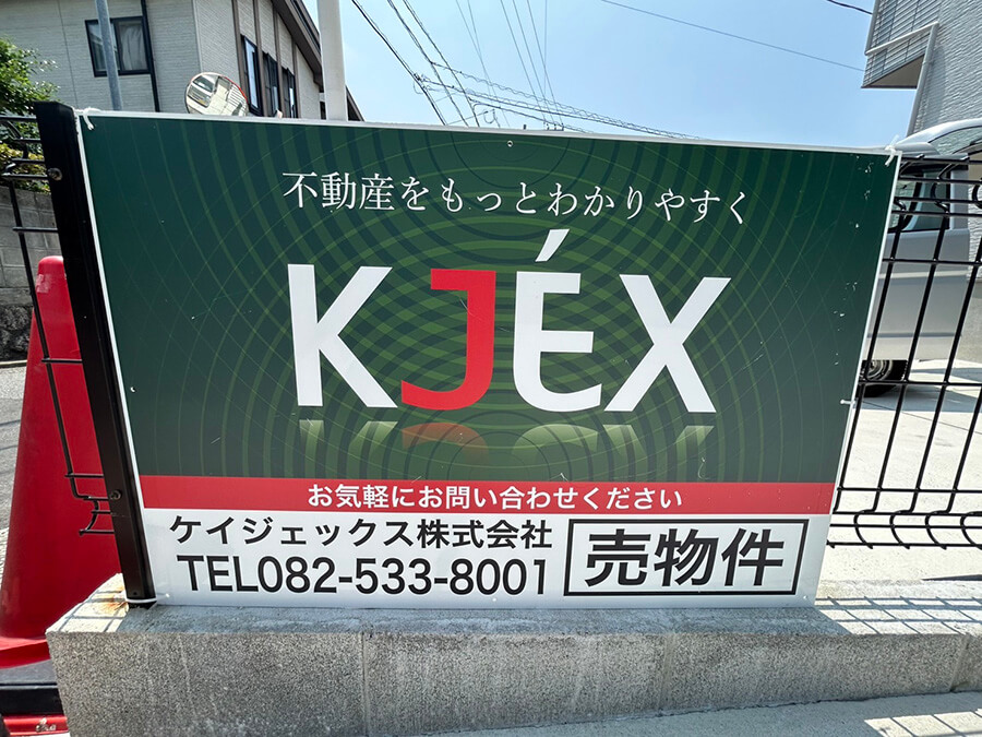 安芸区船越二丁目新築北棟