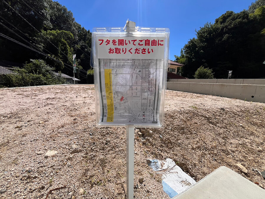 東区山根町土地