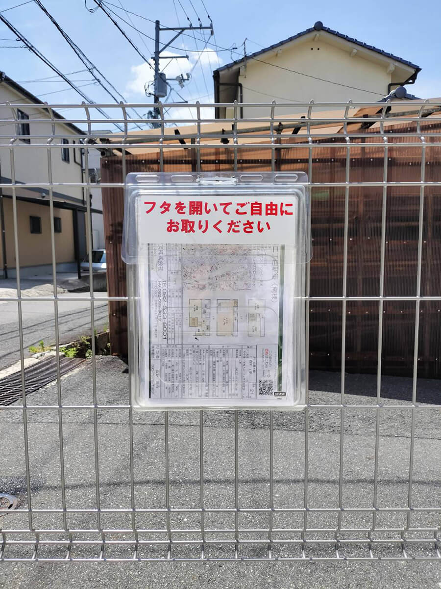 安芸区船越二丁目新築南棟