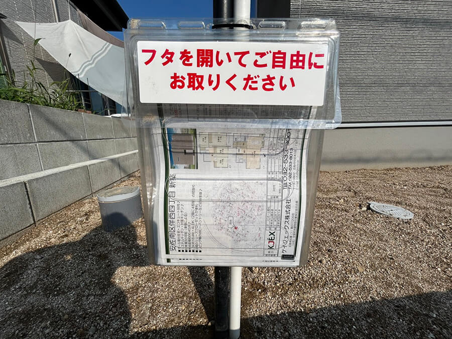 安佐南区伴西四丁目新築戸建