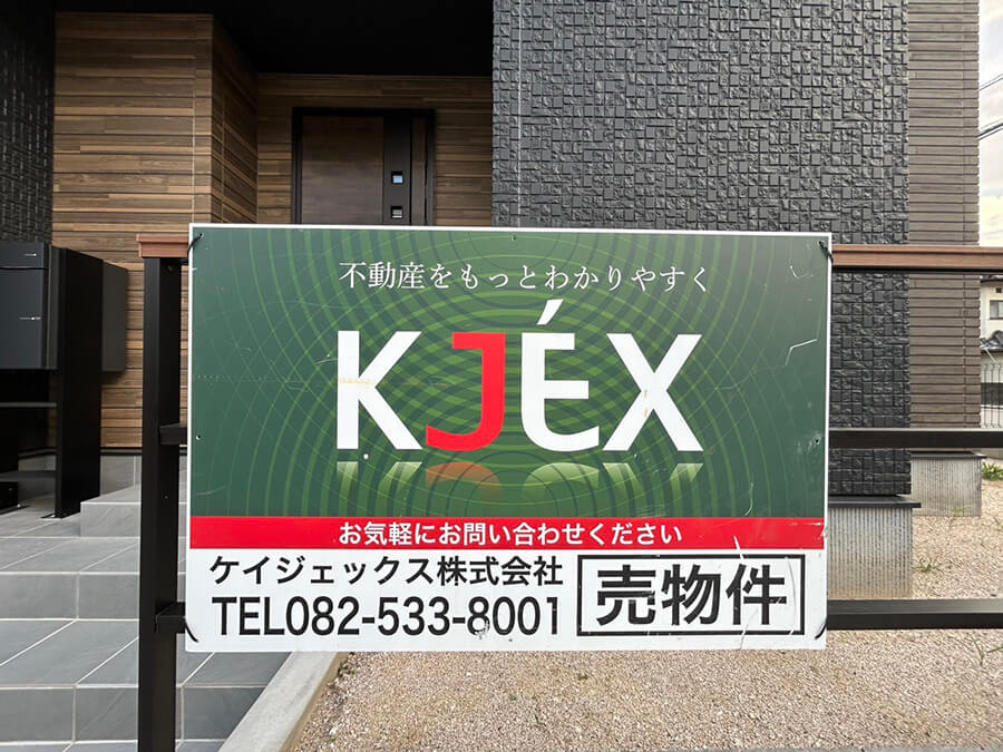 佐伯区藤の木二丁目新築