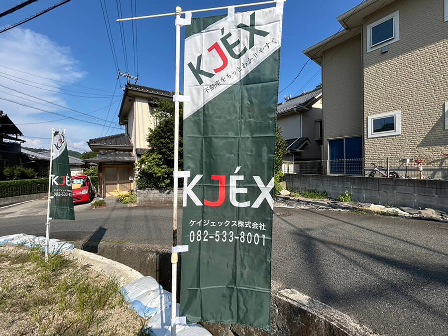 安佐北区亀山南三丁目土地
