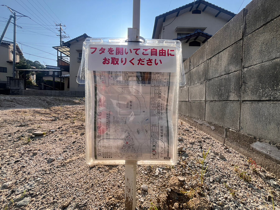 安佐北区亀山南三丁目土地