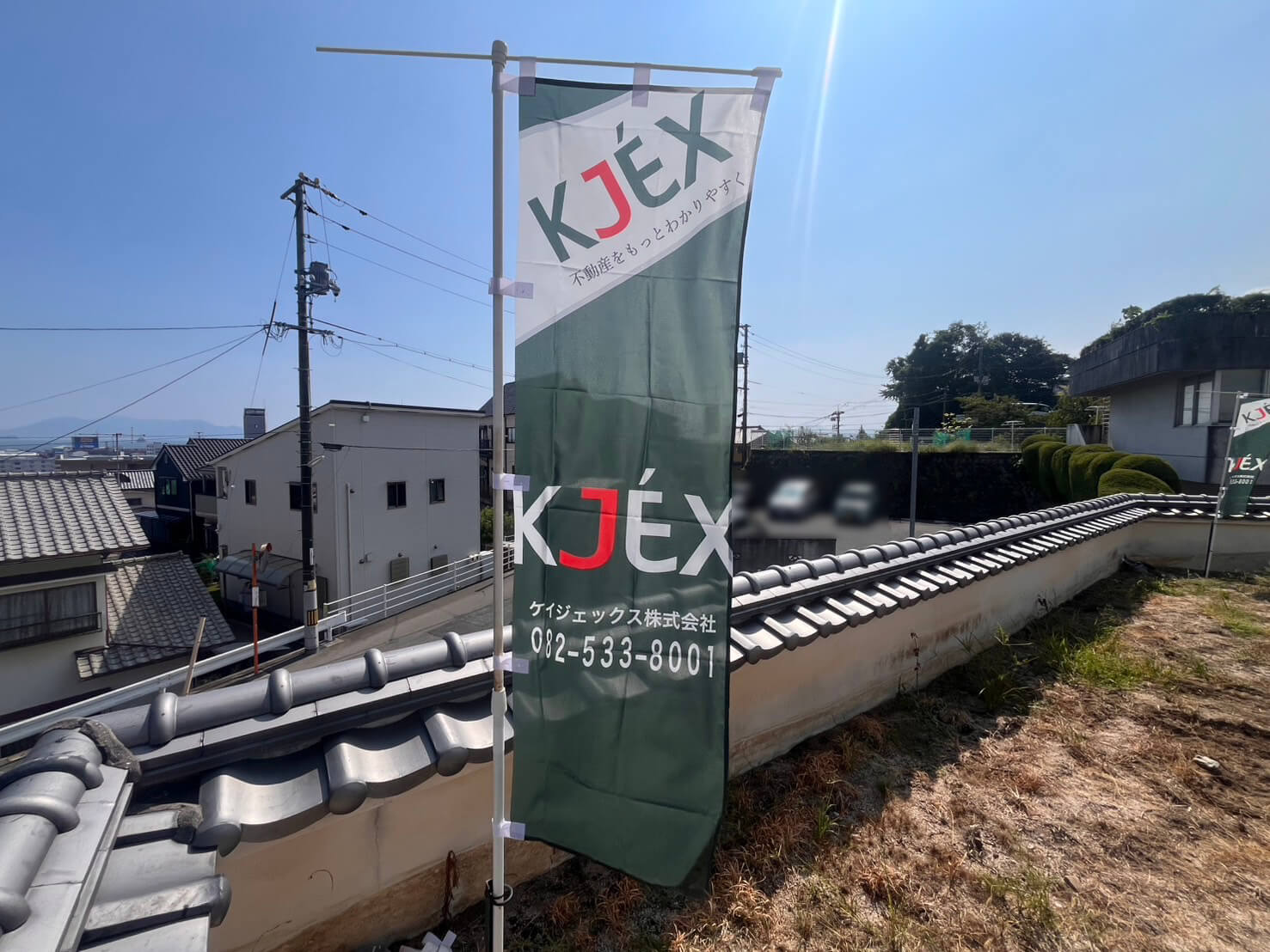 西区井口二丁目土地