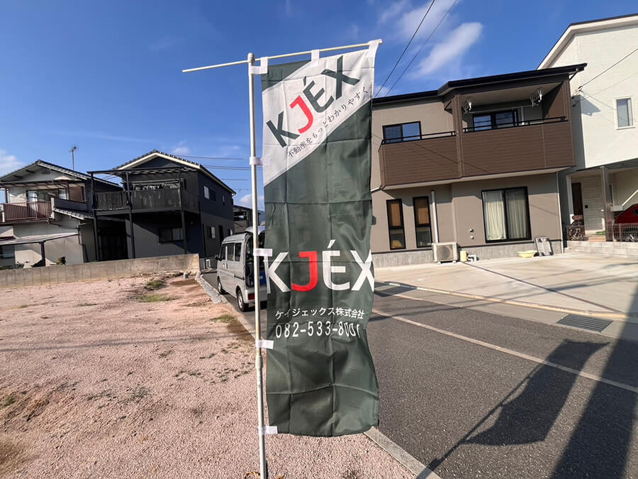 安佐南区川内二丁目土地No.1