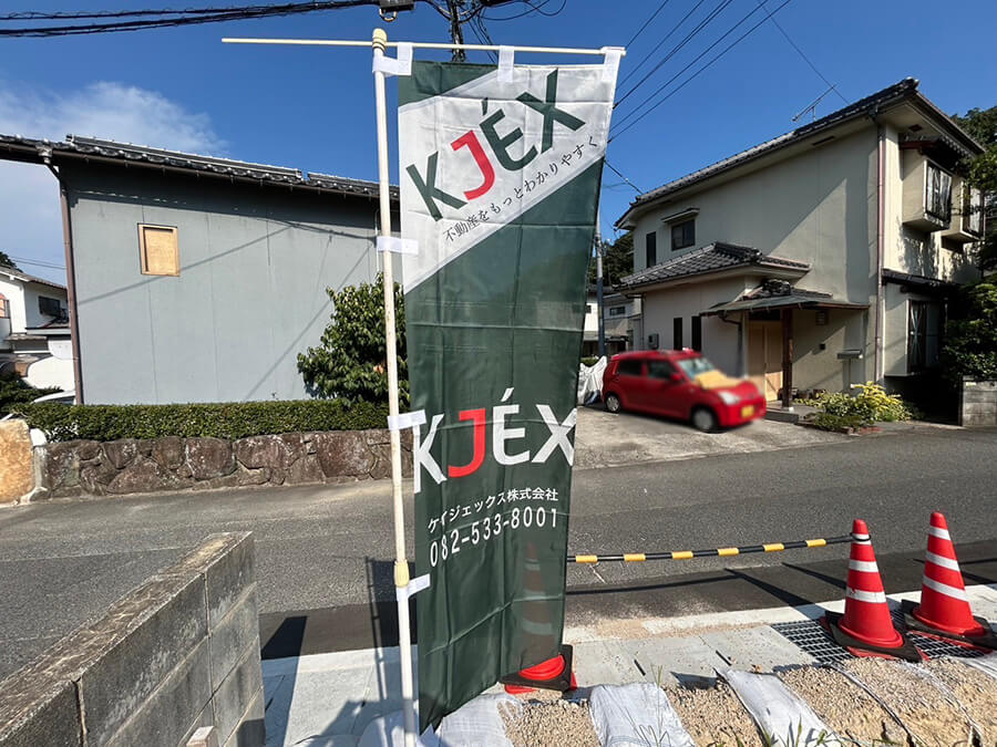 安佐北区亀山南三丁目土地
