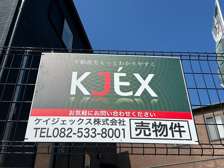 西区草津梅が台新築