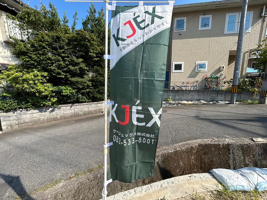 安佐北区亀山南三丁目土地