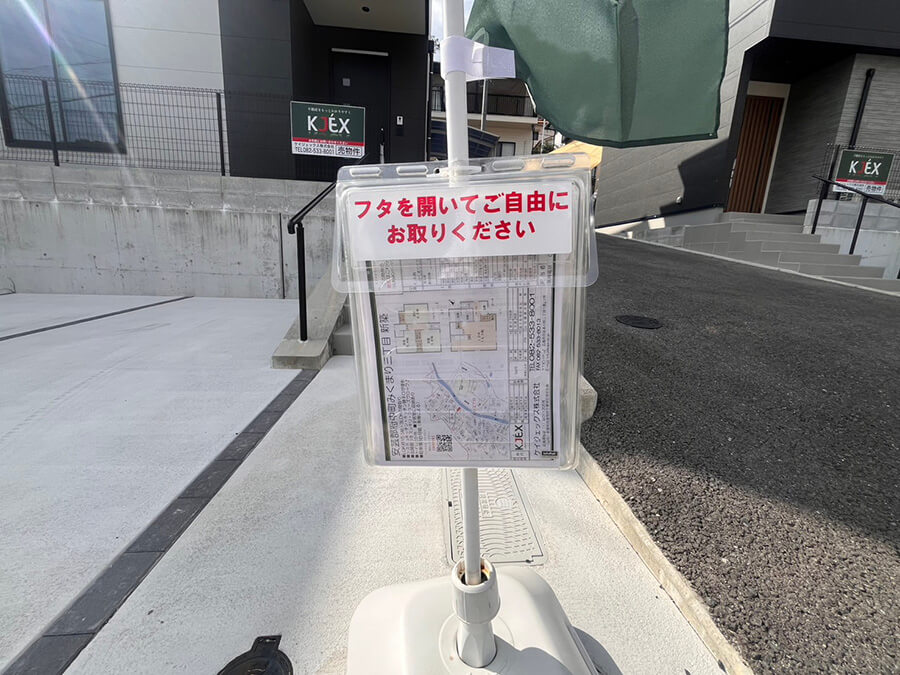 安芸郡府中町みくまり三丁目新築戸建