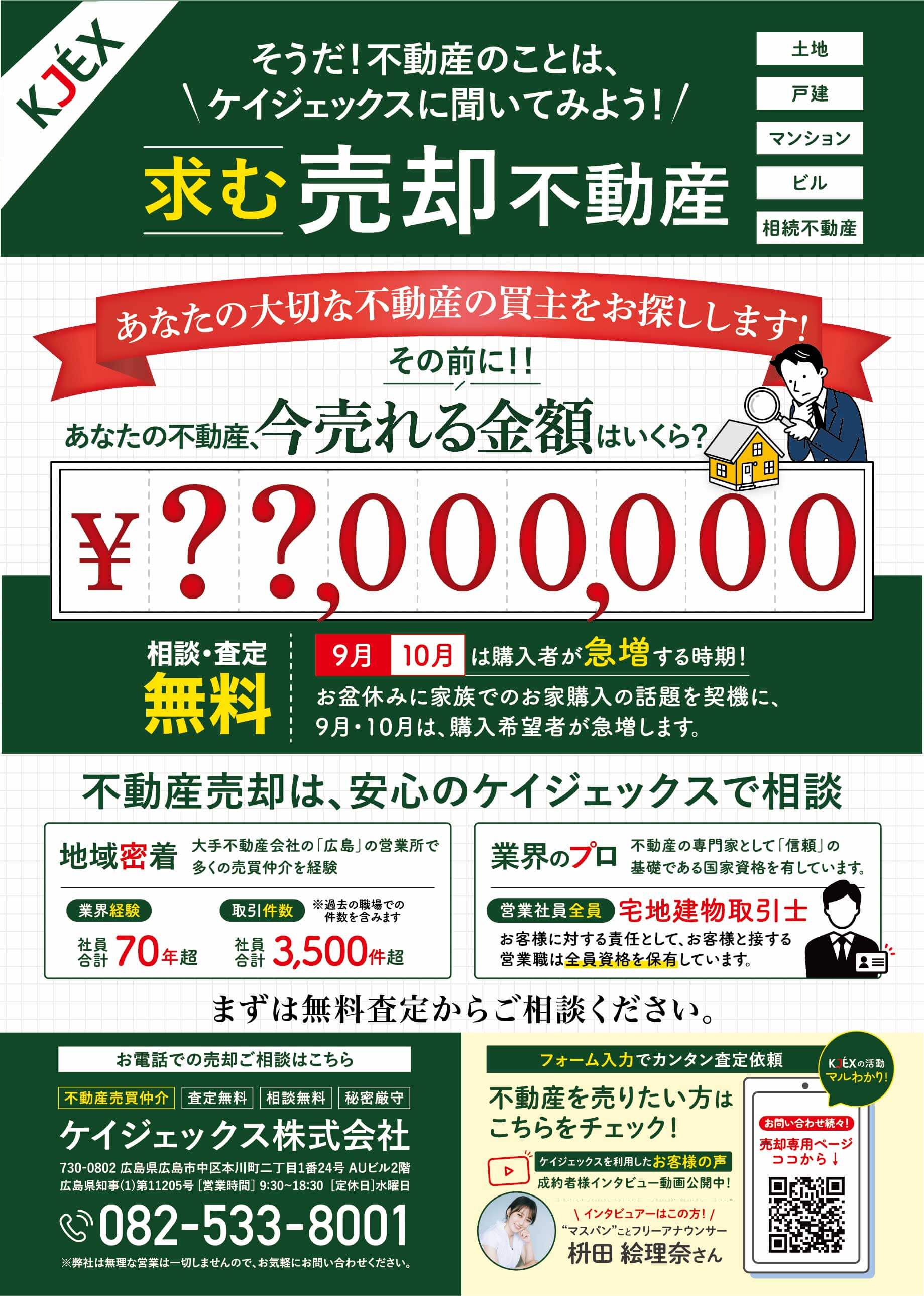 チラシ