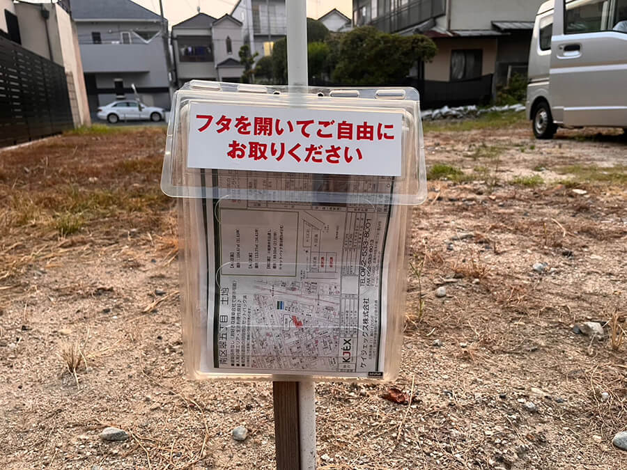 南区翠五丁目土地