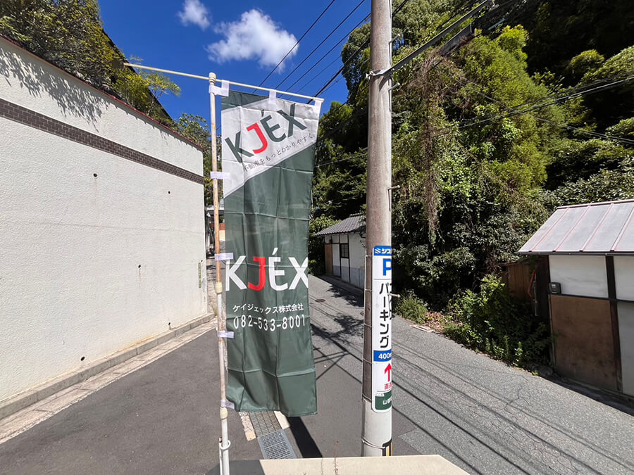 東区山根町土地