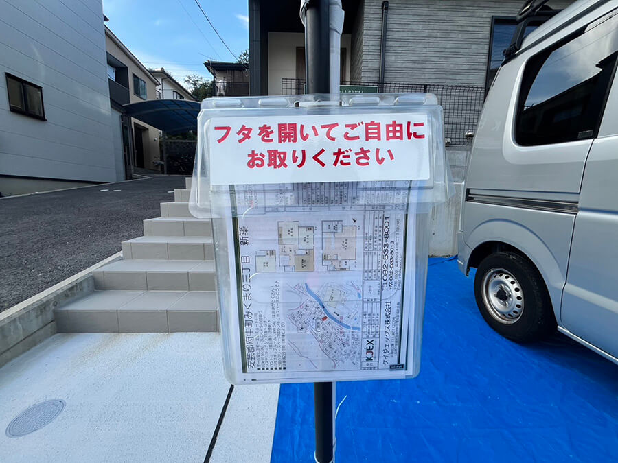安芸郡府中町みくまり三丁目新築戸建