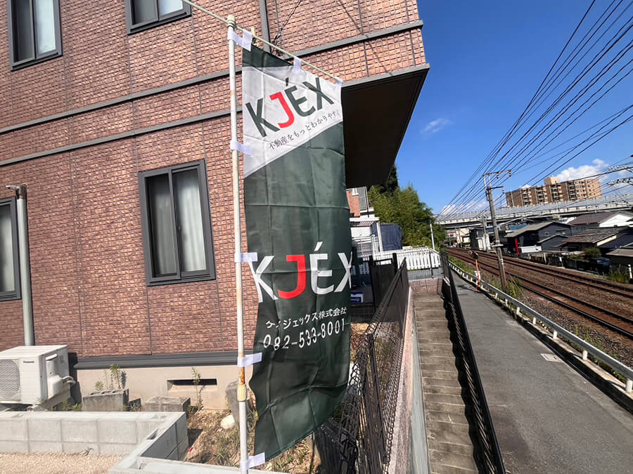 西区草津梅が台新築