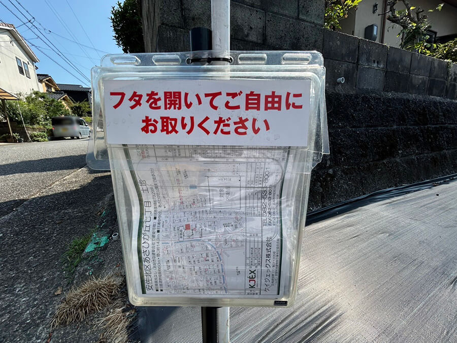 安佐北区あさひが丘七丁目土地