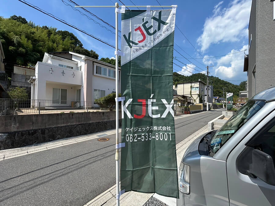 安佐南区伴西四丁目新築戸建
