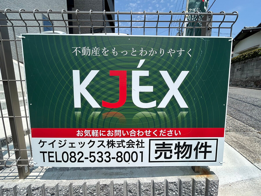 安芸区船越二丁目新築南棟