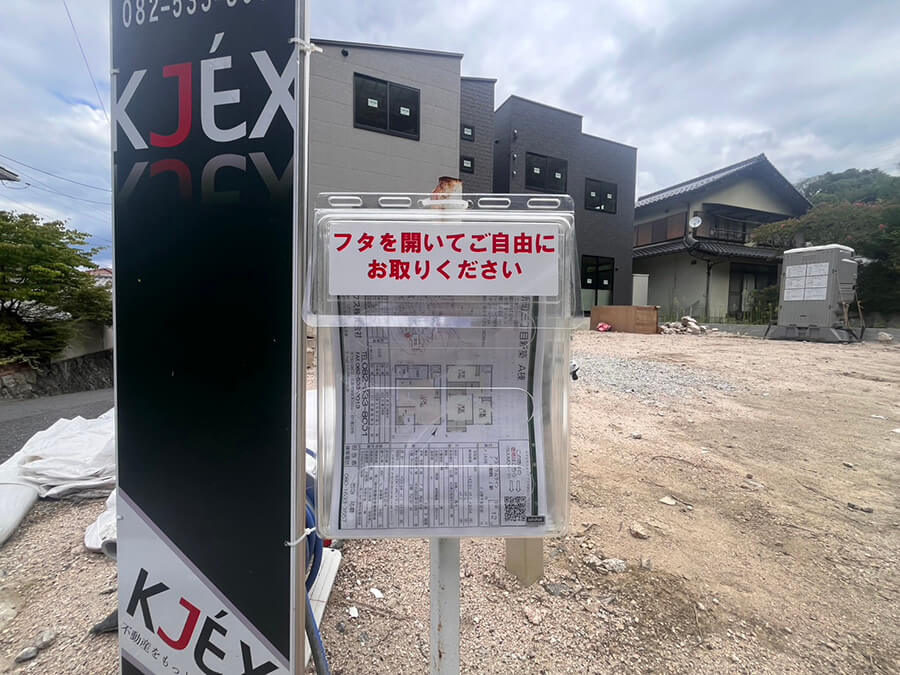 東区牛田新町三丁目