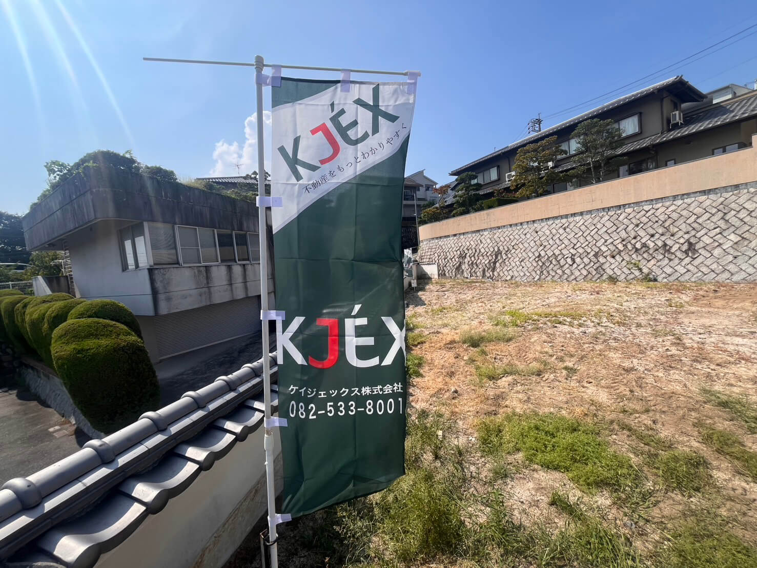 西区井口二丁目土地