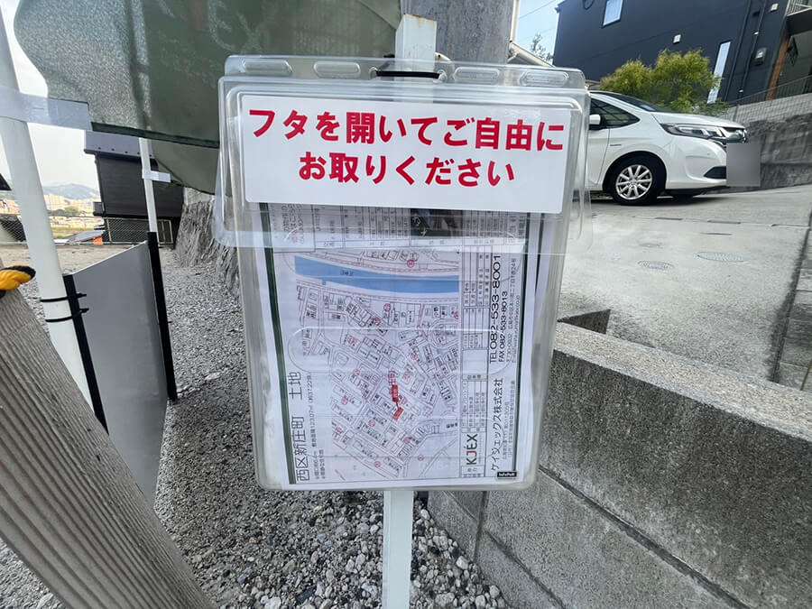 西区新庄町土地