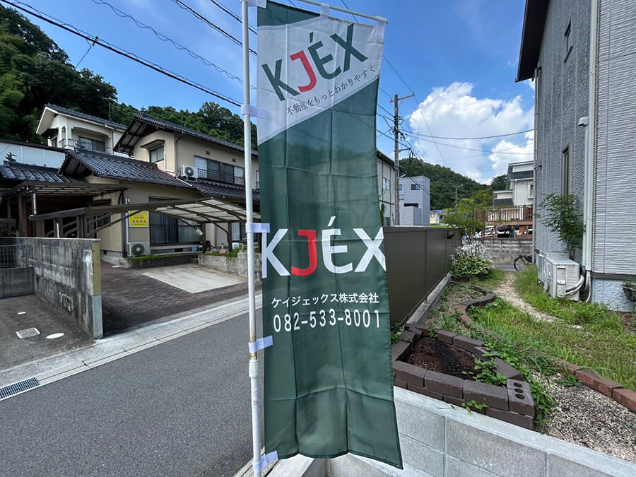 安佐南区伴西四丁目新築戸建