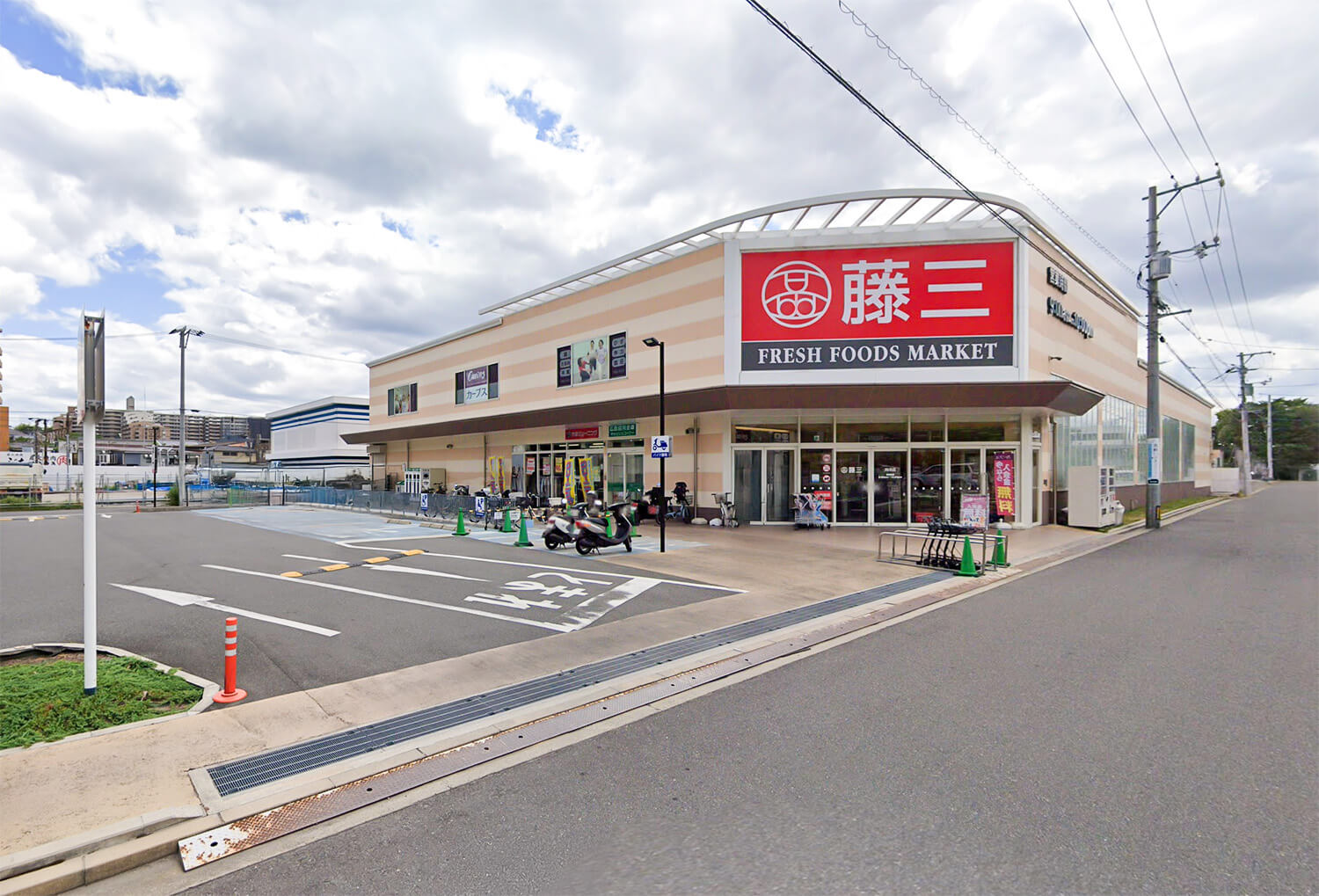 藤三向洋店