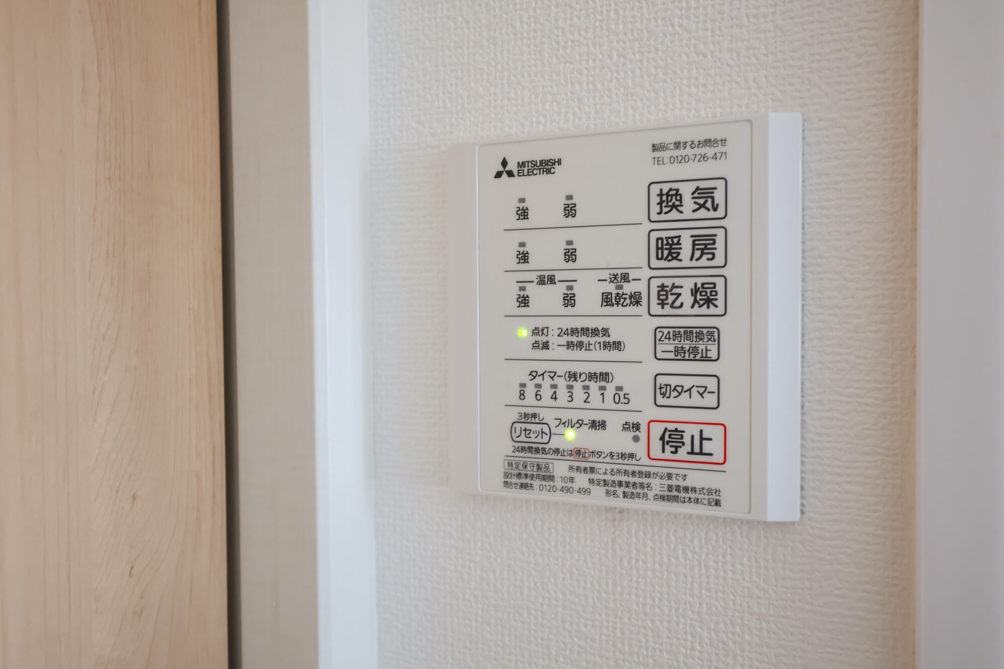 給湯パネル