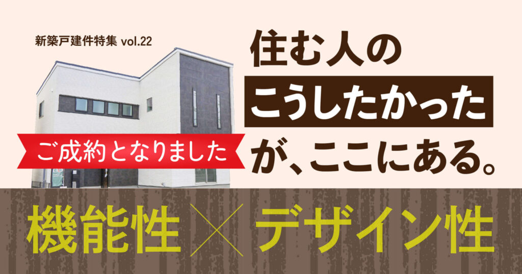 ご成約となりました