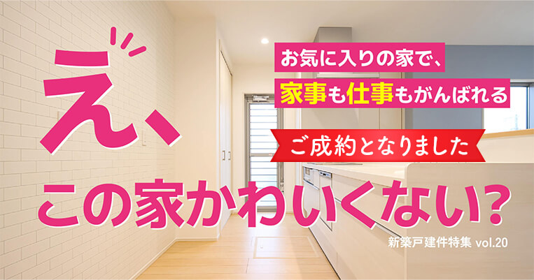 ご成約となりました