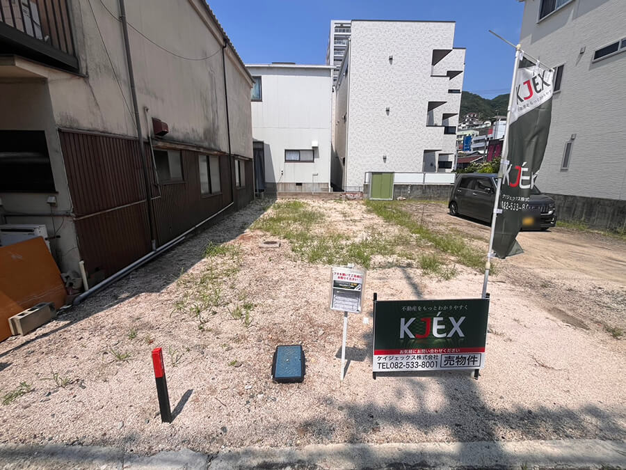 呉市三条二丁目　土地