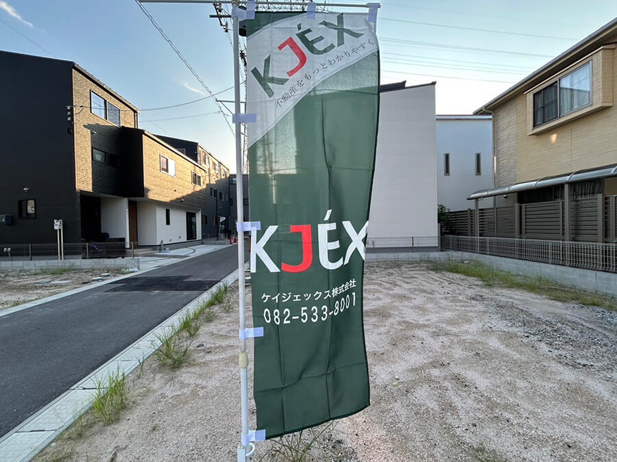 西区庚午南二丁目土地No.7〜11