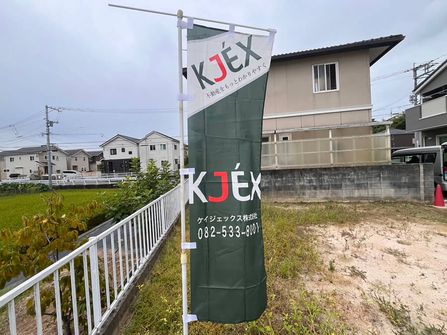 廿日市市阿品二丁目土地