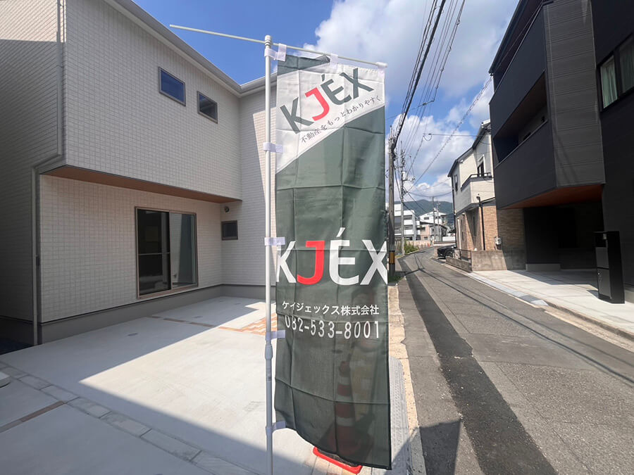 安佐南区長束六丁目新築