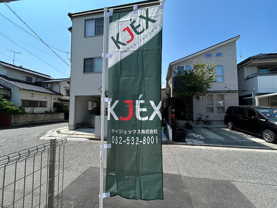 安佐南区長束五丁目新築