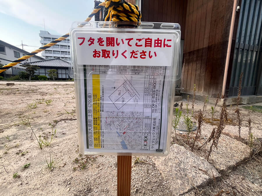 南区向洋大原町土地