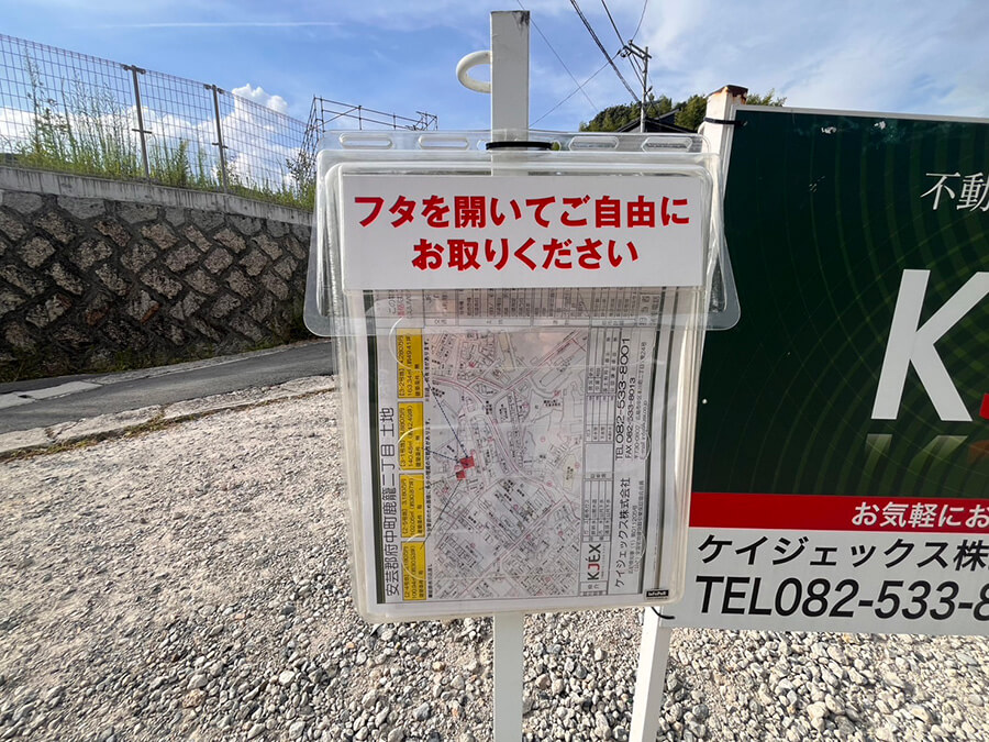 安芸郡府中町鹿籠二丁目土地