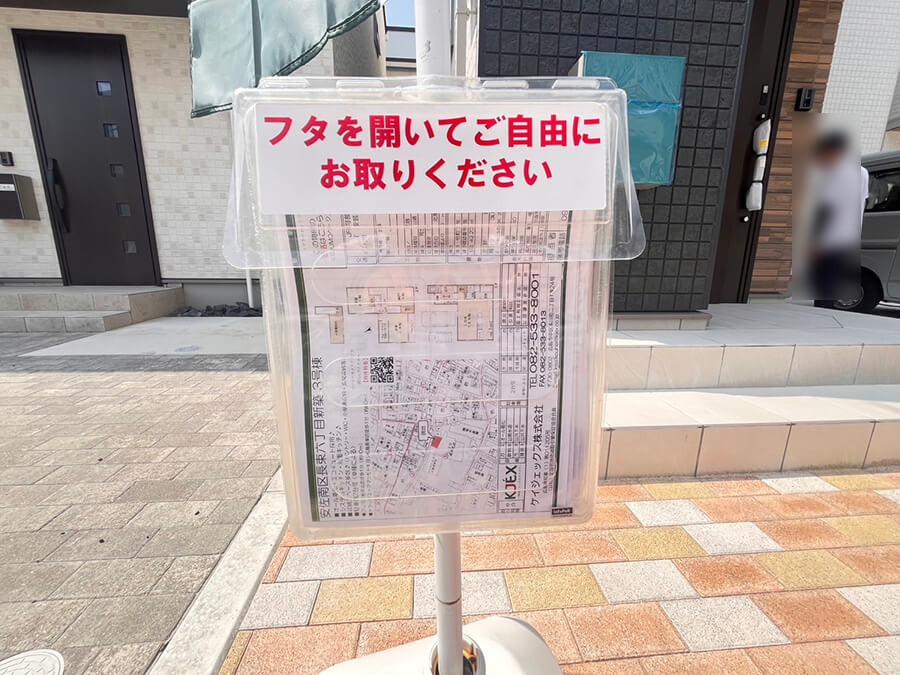 安佐南区長束六丁目新築